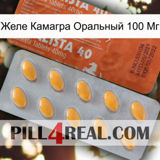Желе Камагра Оральный 100 Мг 43